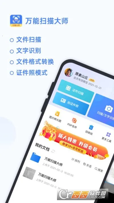 ����ɨ���ʦ�����ֻ���v1 ��׿���ͼ