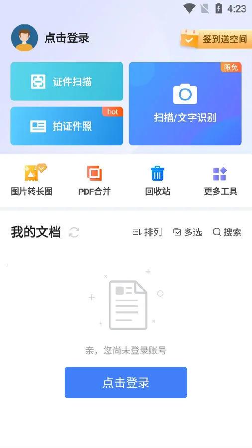 ����ɨ���ʦ�����ֻ���