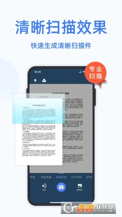 ����ɨ���ʦ�����ֻ���v1 ��׿���ͼ