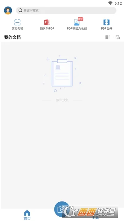 ����ɨ���ʦ�����ֻ���v1 ��׿���ͼ