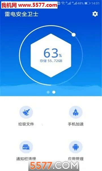 ����������ʦ��׿���ֻ���v1.2.0 �ֻ����ͼ