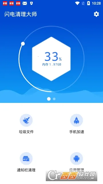 ����������ʦ��׿���ֻ���v1.2.0 �ֻ����ͼ