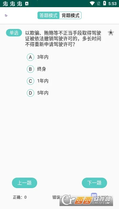 �����׿�ͨ2026���°汾v1.6.8 �ٷ������ͼ