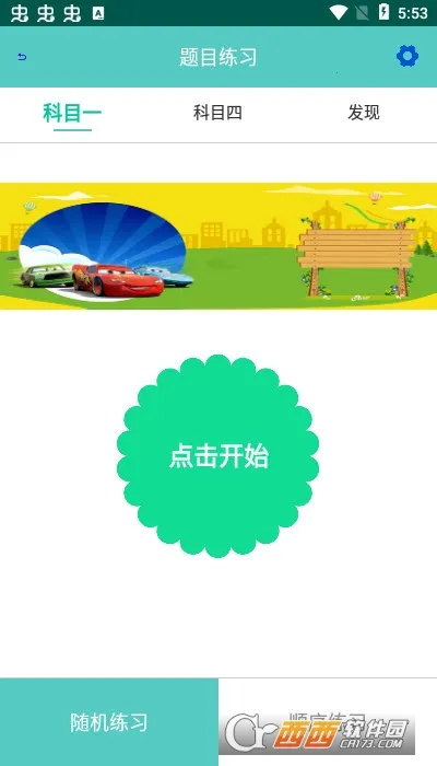 �����׿�ͨ2026���°汾v1.6.8 �ٷ������ͼ