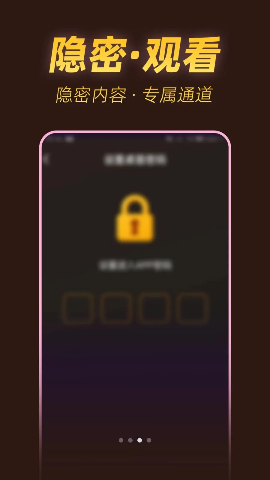 ˽���ٿ�������(˽����Ƶ������)v1.0.1 ��Ѱ��ͼ