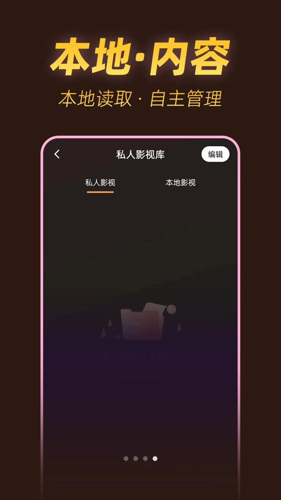 ˽���ٿ�������(˽����Ƶ������)v1.0.1 ��Ѱ��ͼ