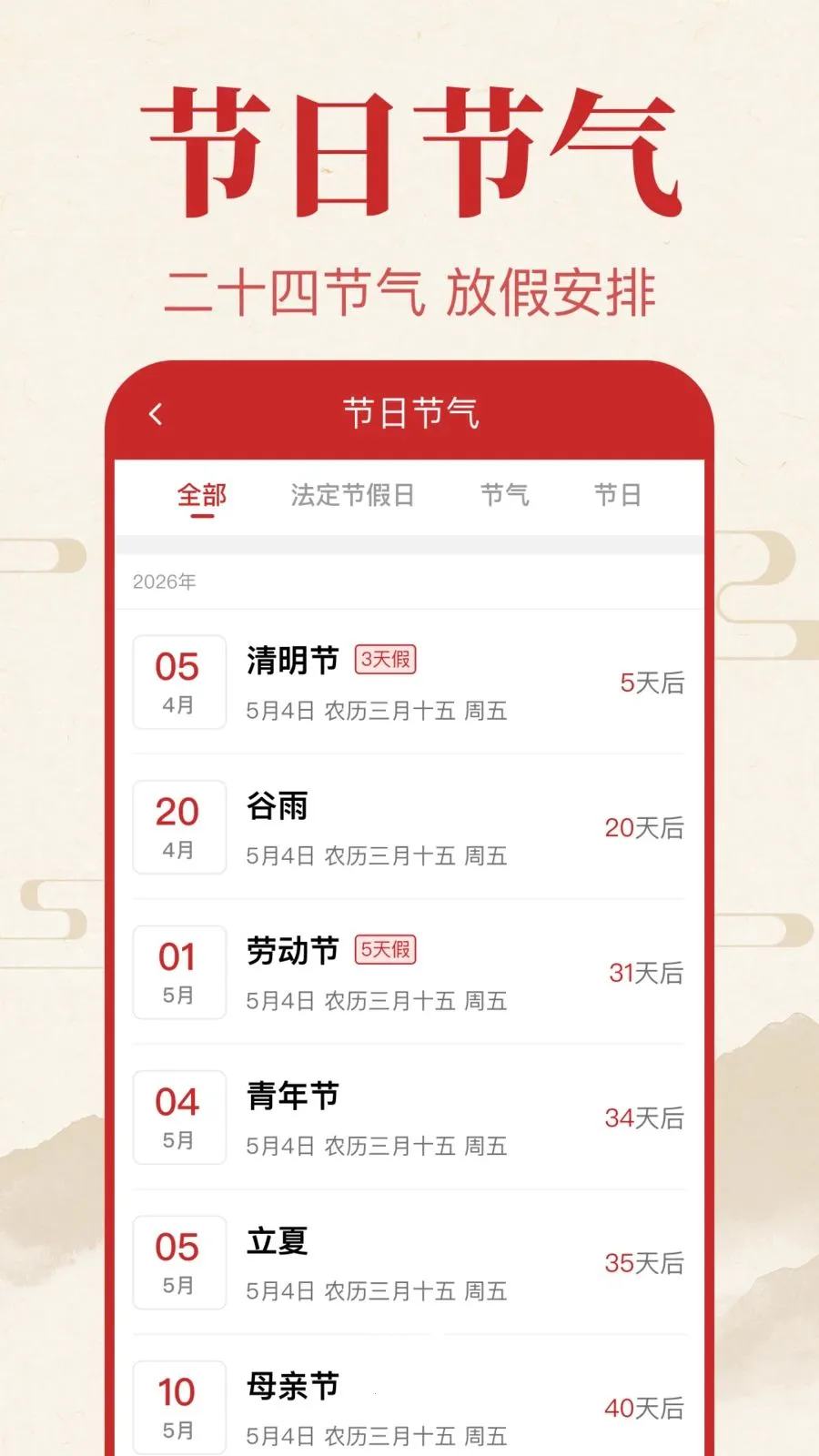 �������������2026���°汾v1.0.1.1004 �ֻ����ͼ