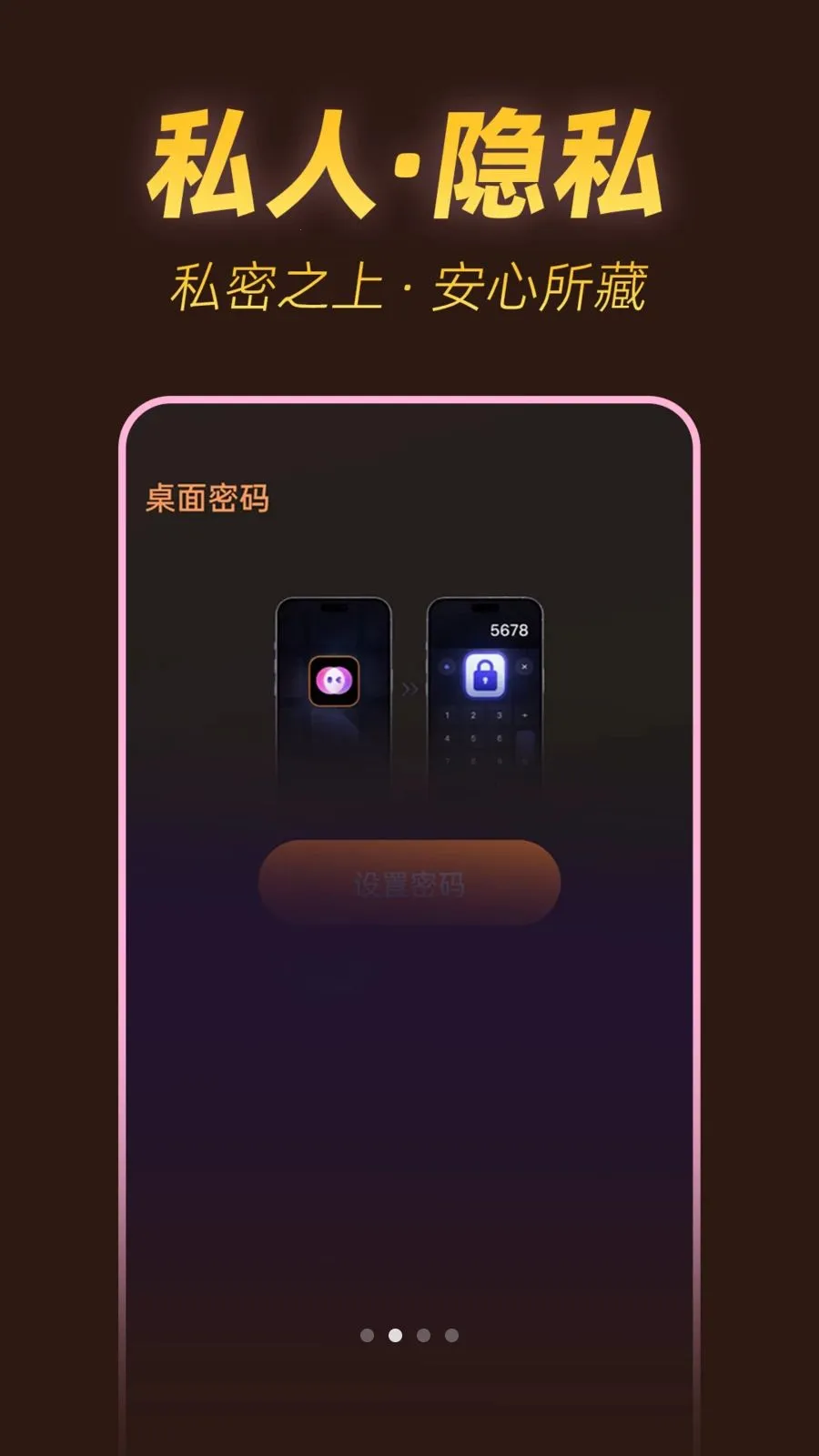 ˽���ٿ�������(˽����Ƶ������)v1.0.1 ��Ѱ��ͼ