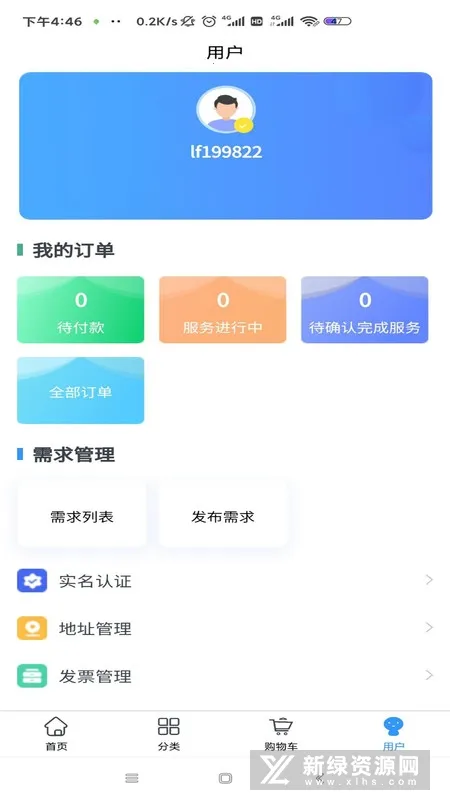 ��֤ͨ(��֤����ƽ̨)v1.0.0 �ֻ����ͼ