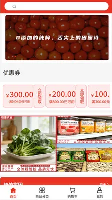 贿�ũҵ�����ֻ���v2.0 ��׿���ͼ