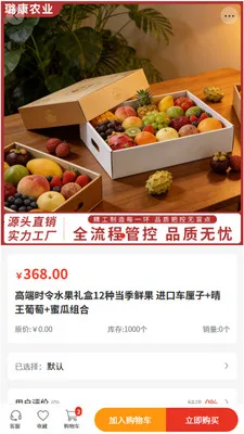 贿�ũҵ�����ֻ���v2.0 ��׿���ͼ