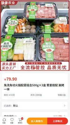 贿�ũҵ�����ֻ���v2.0 ��׿���ͼ