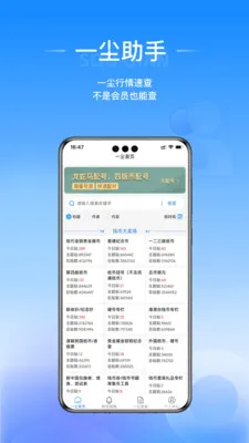 ��Ǯ(һ��������ƽ̨)v1.0.11 �ٷ������ͼ