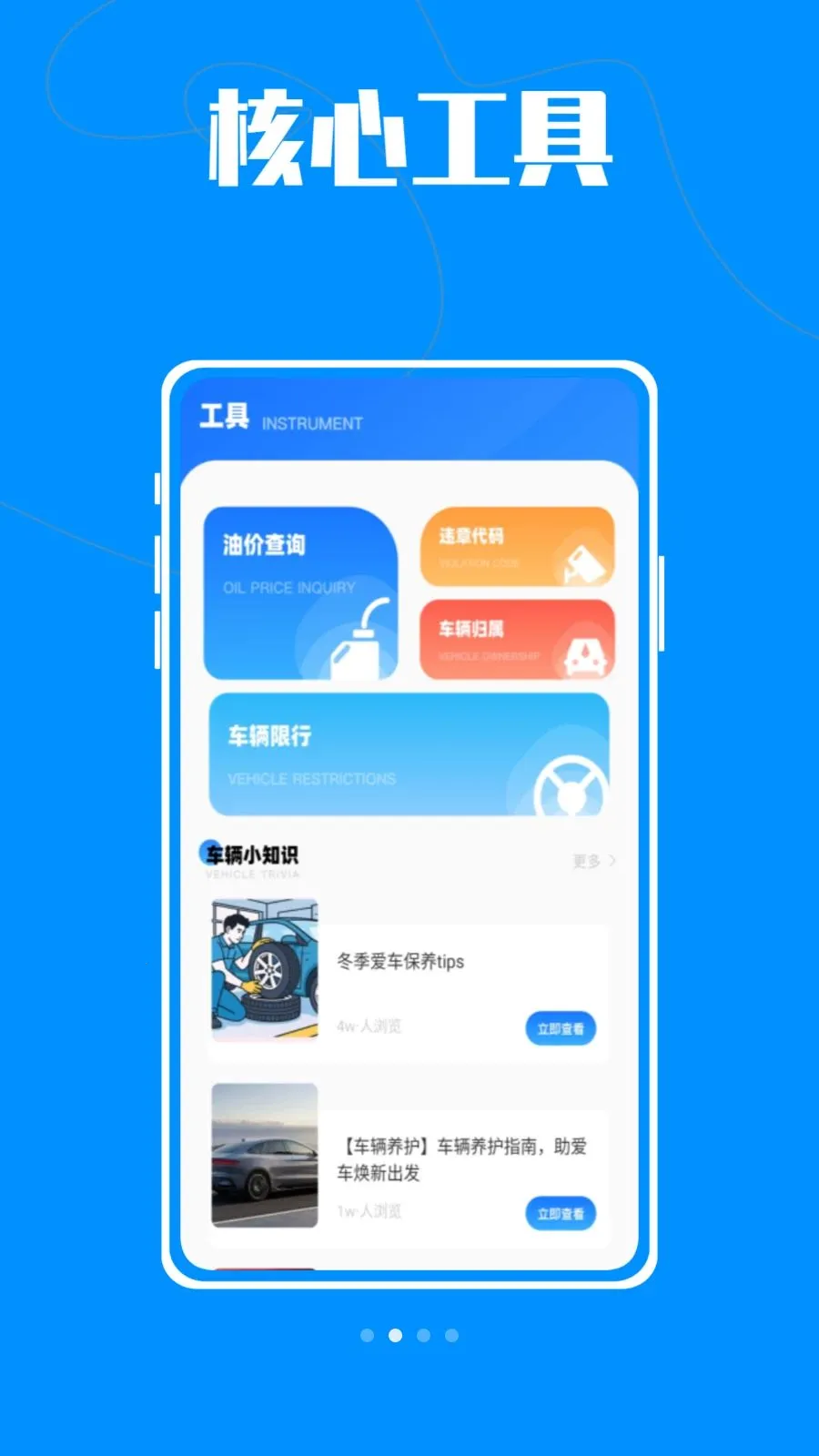 ����car(�г���Ϣ����)v1.0.0 �ٷ������ͼ