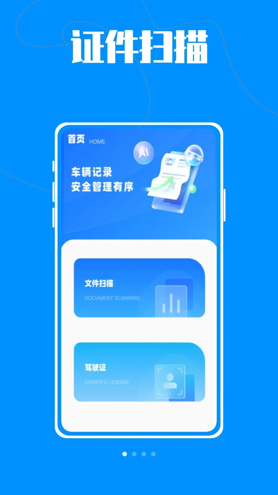 ����car(�г���Ϣ����)v1.0.0 �ٷ������ͼ