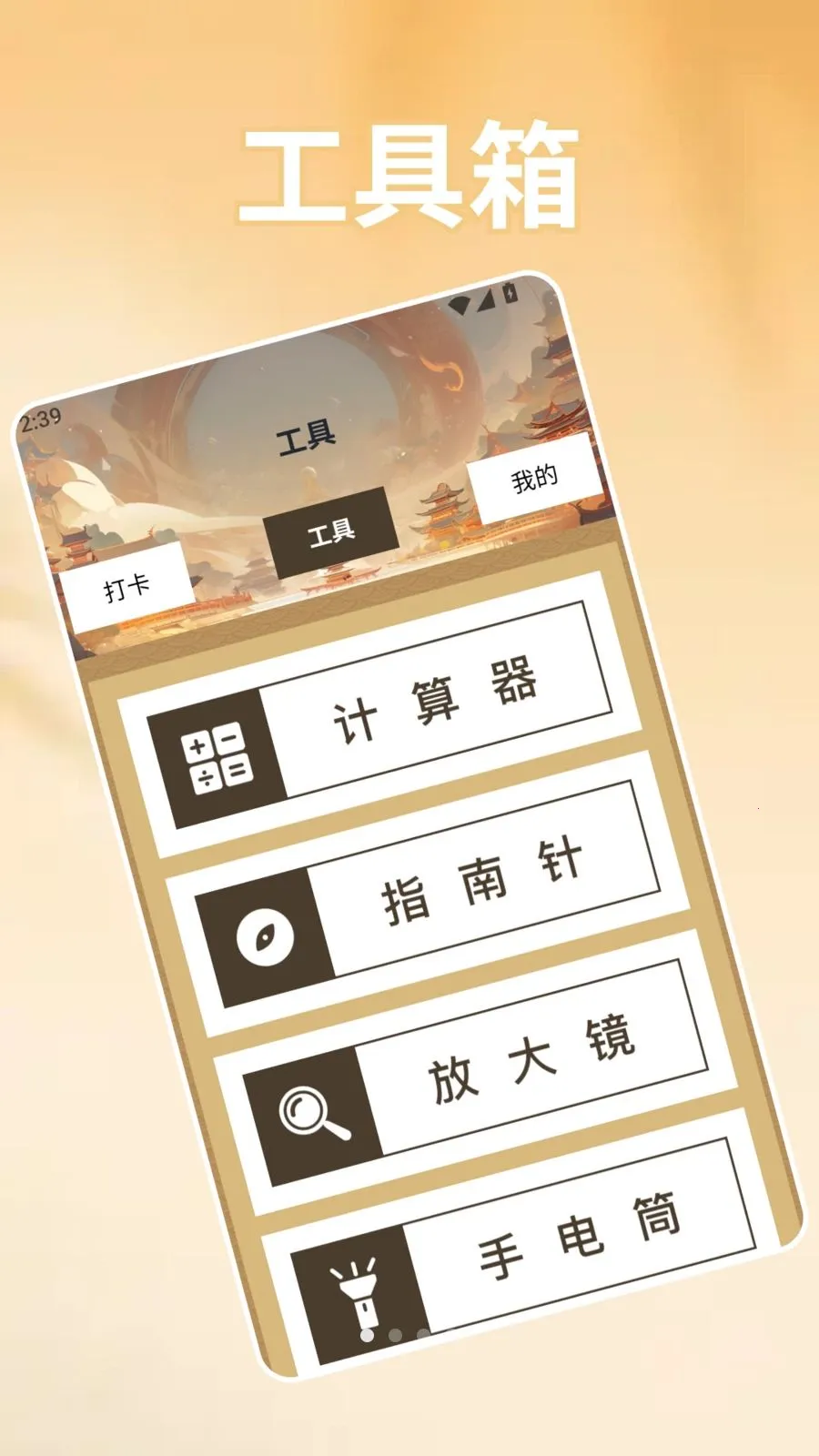 ��׿ת�Ƶ�iOS��������(ʵ�ù���app)v1.2 �ٷ������ͼ