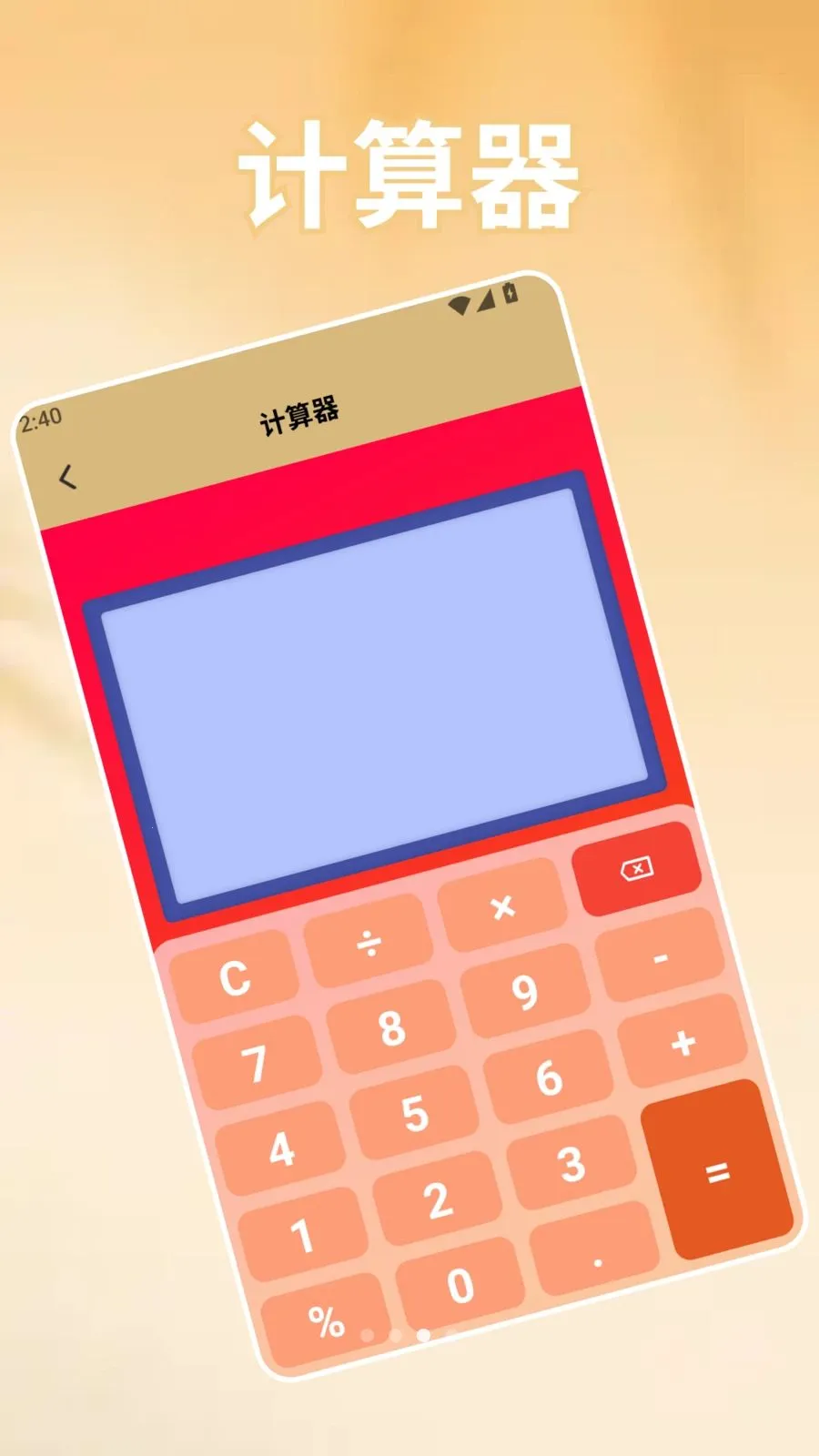 ��׿ת�Ƶ�iOS��������(ʵ�ù���app)v1.2 �ٷ������ͼ