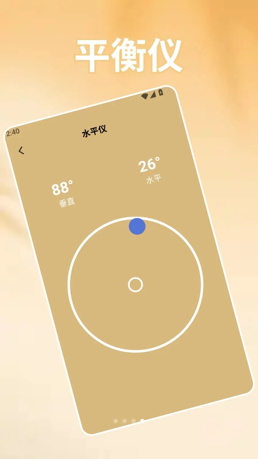 ��׿ת�Ƶ�iOS��������(ʵ�ù���app)v1.2 �ٷ������ͼ