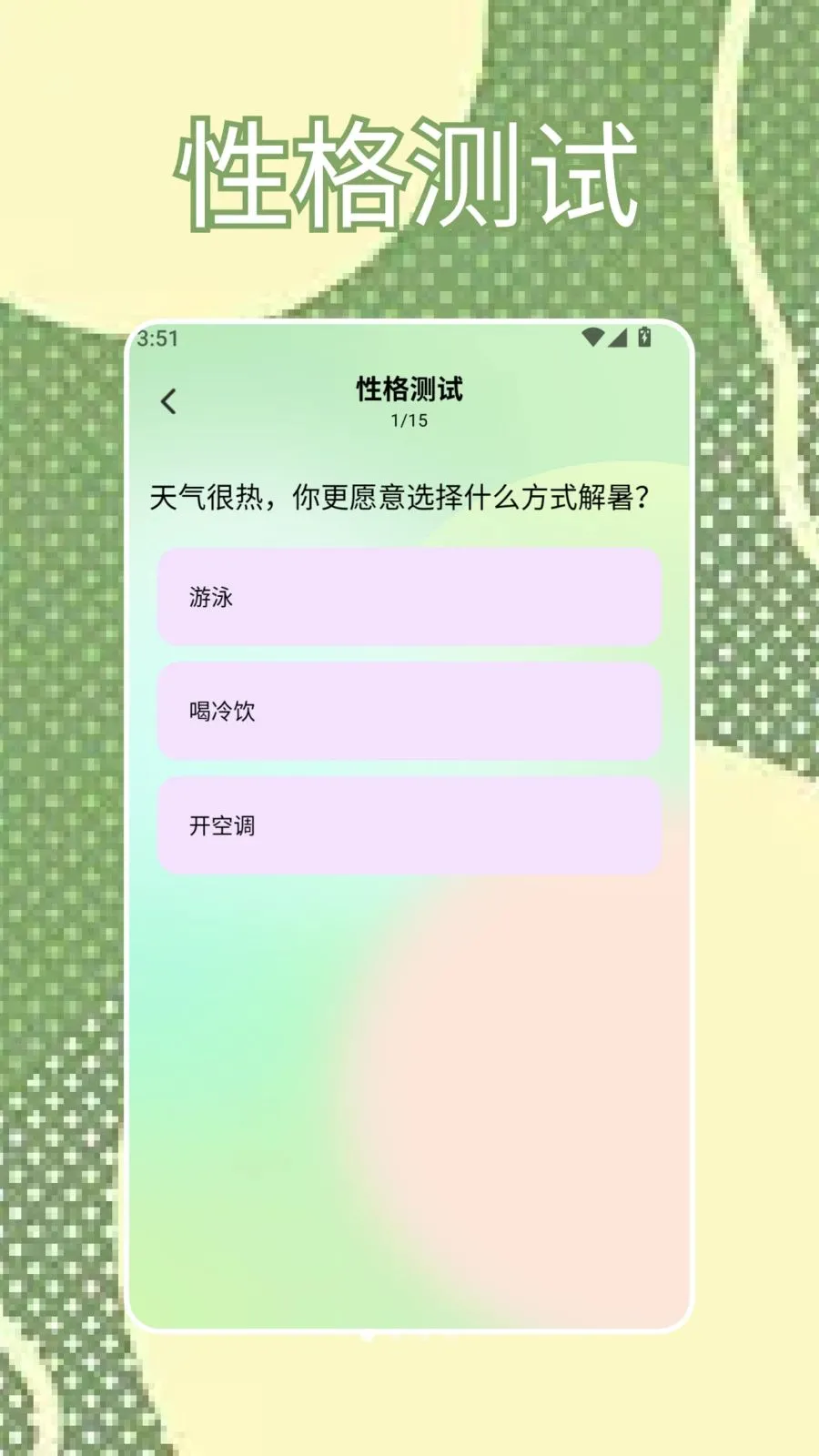 SBTI�ҿ���׿���ֻ���v1.2 �ֻ����ͼ