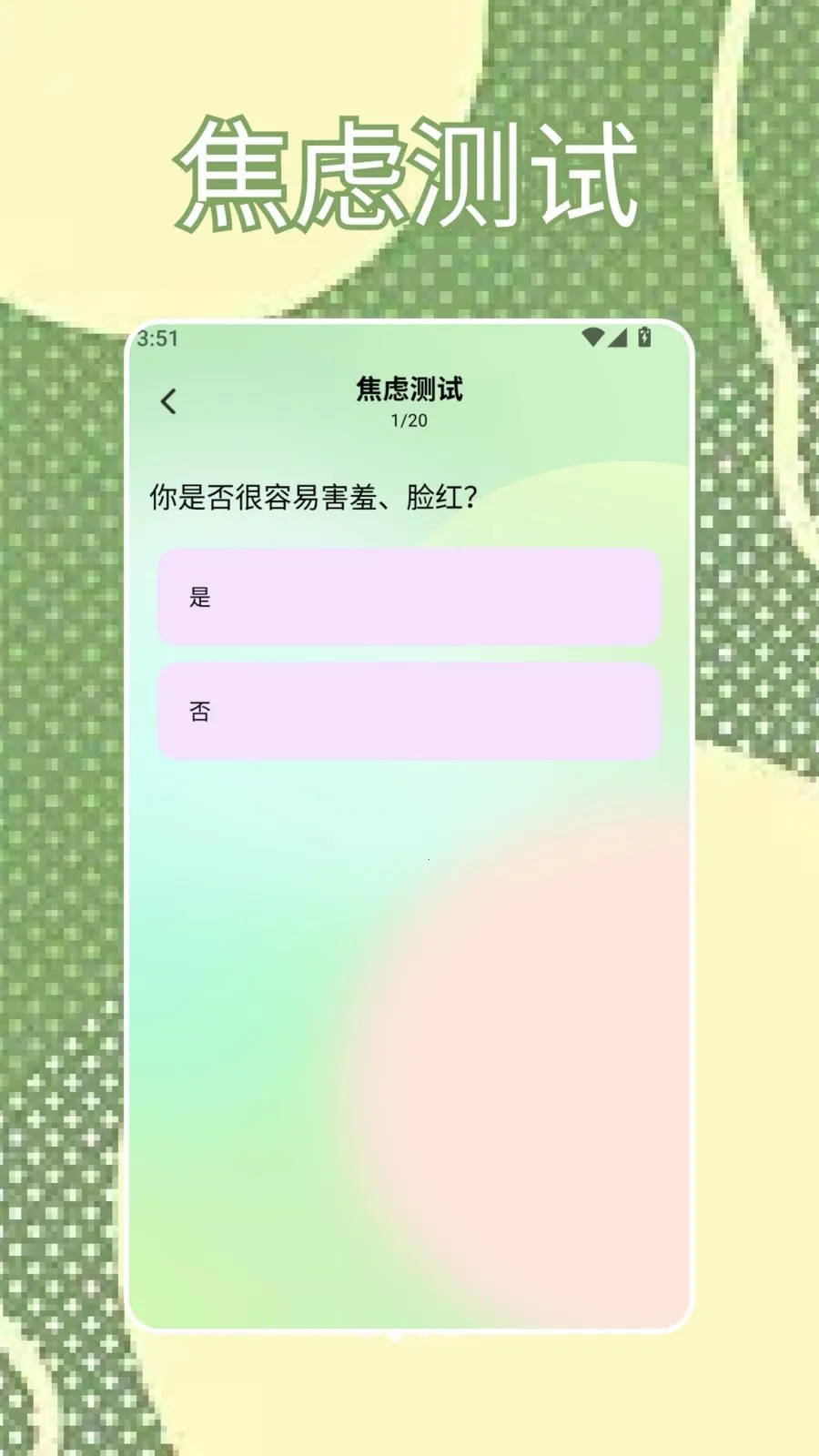 SBTI�ҿ���׿���ֻ���v1.2 �ֻ����ͼ