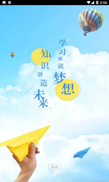 ��ѧ��(����ѧϰƽ̨)v3.6.83280 �ٷ������ͼ