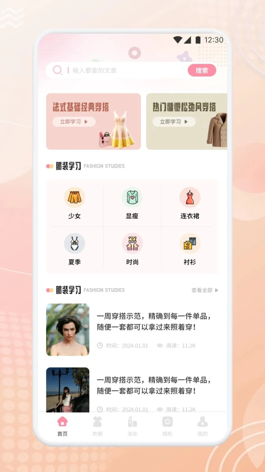 ��������(һվʽ��������)v1.1 ��׿���ͼ