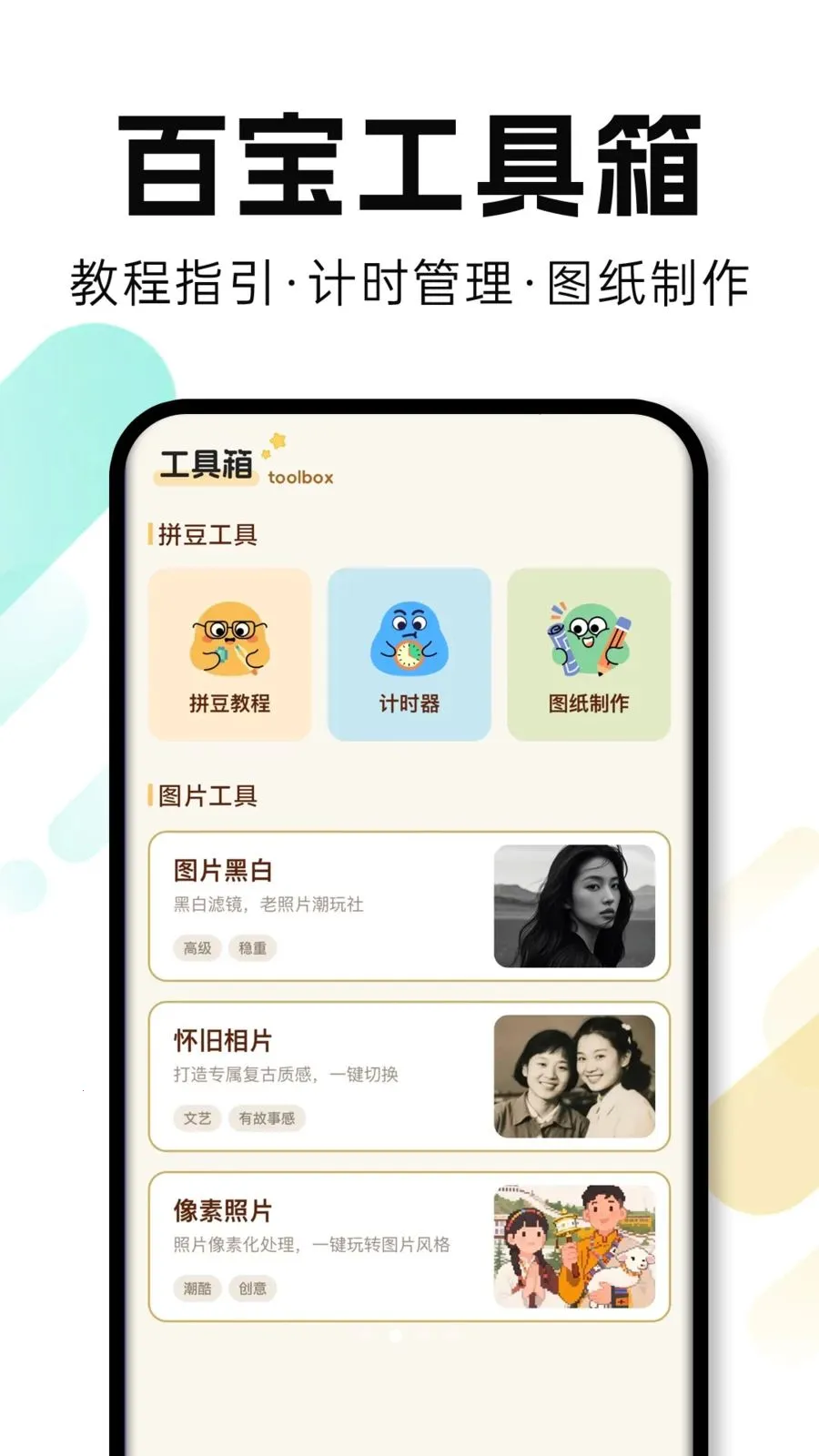 ���Ȥƴ��2026���°汾v1.0.1 ��Ѱ��ͼ