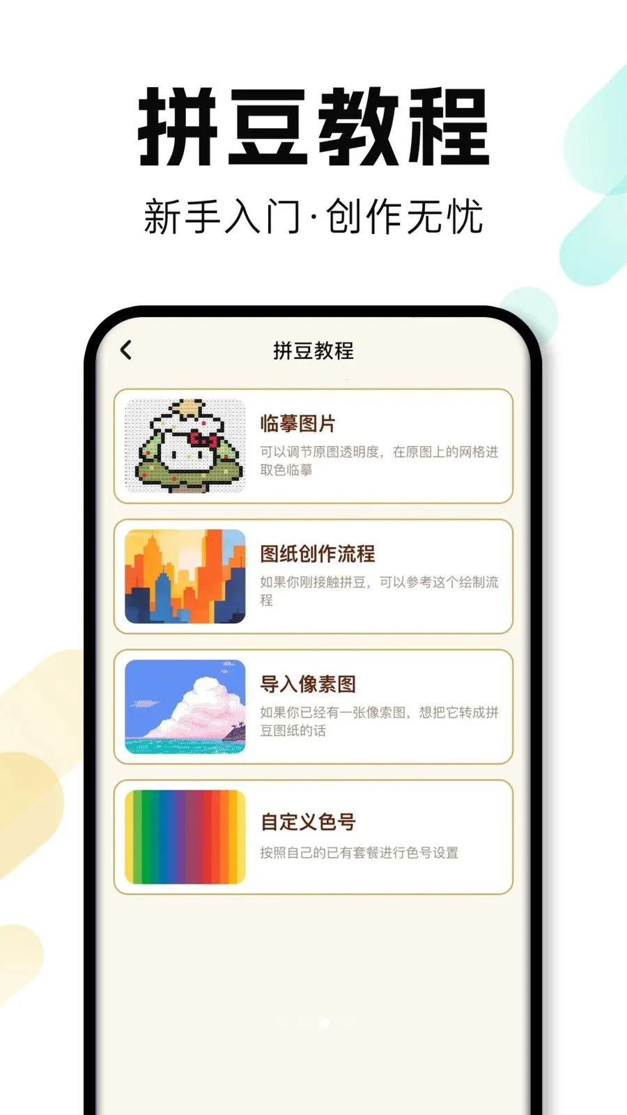 ���Ȥƴ��2026���°汾v1.0.1 ��Ѱ��ͼ