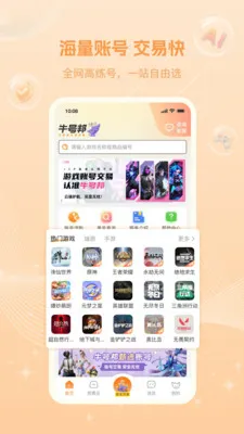 ţ�Ű�2026���°汾v1.1.2 ��׿���ͼ