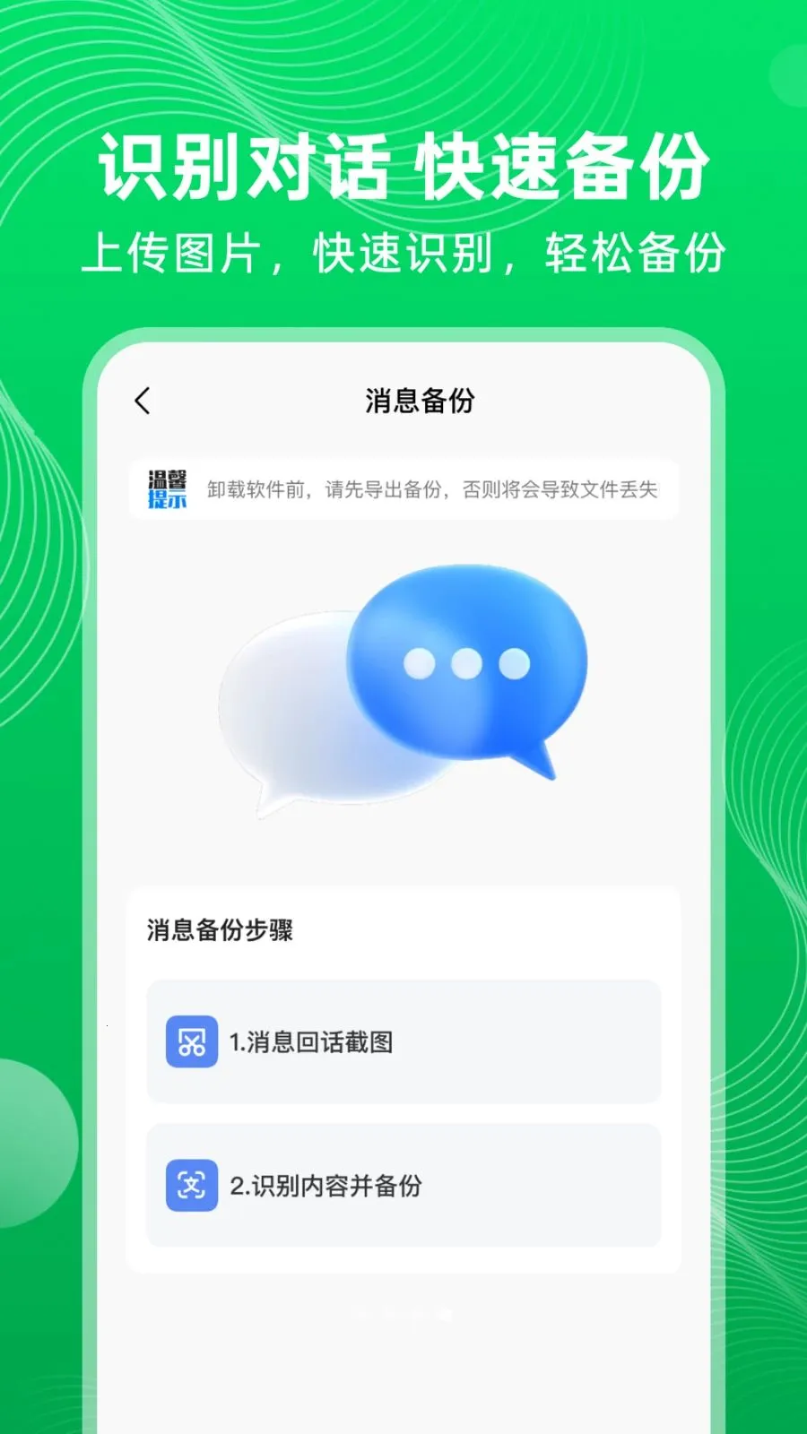 ΢�����¼������Ϣ(�ļ����ݹ���)v1.0.0 �ֻ����ͼ