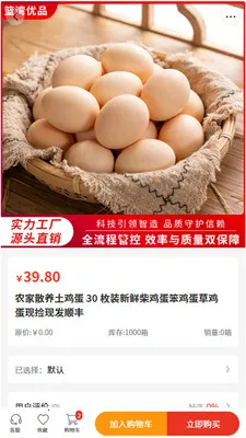 ������Ʒ(ũ��ʳ�Ĳɹ�)v2.0 �ٷ������ͼ