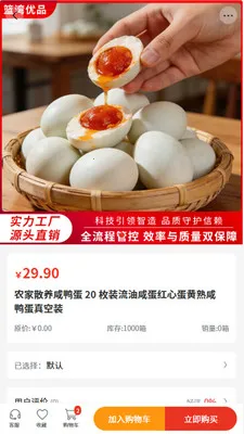 ������Ʒ(ũ��ʳ�Ĳɹ�)v2.0 �ٷ������ͼ