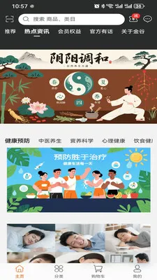 ����֮��(�󽡿�����ƽ̨)v1.3.1 �ٷ������ͼ