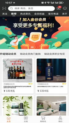 ����֮��(�󽡿�����ƽ̨)v1.3.1 �ٷ������ͼ