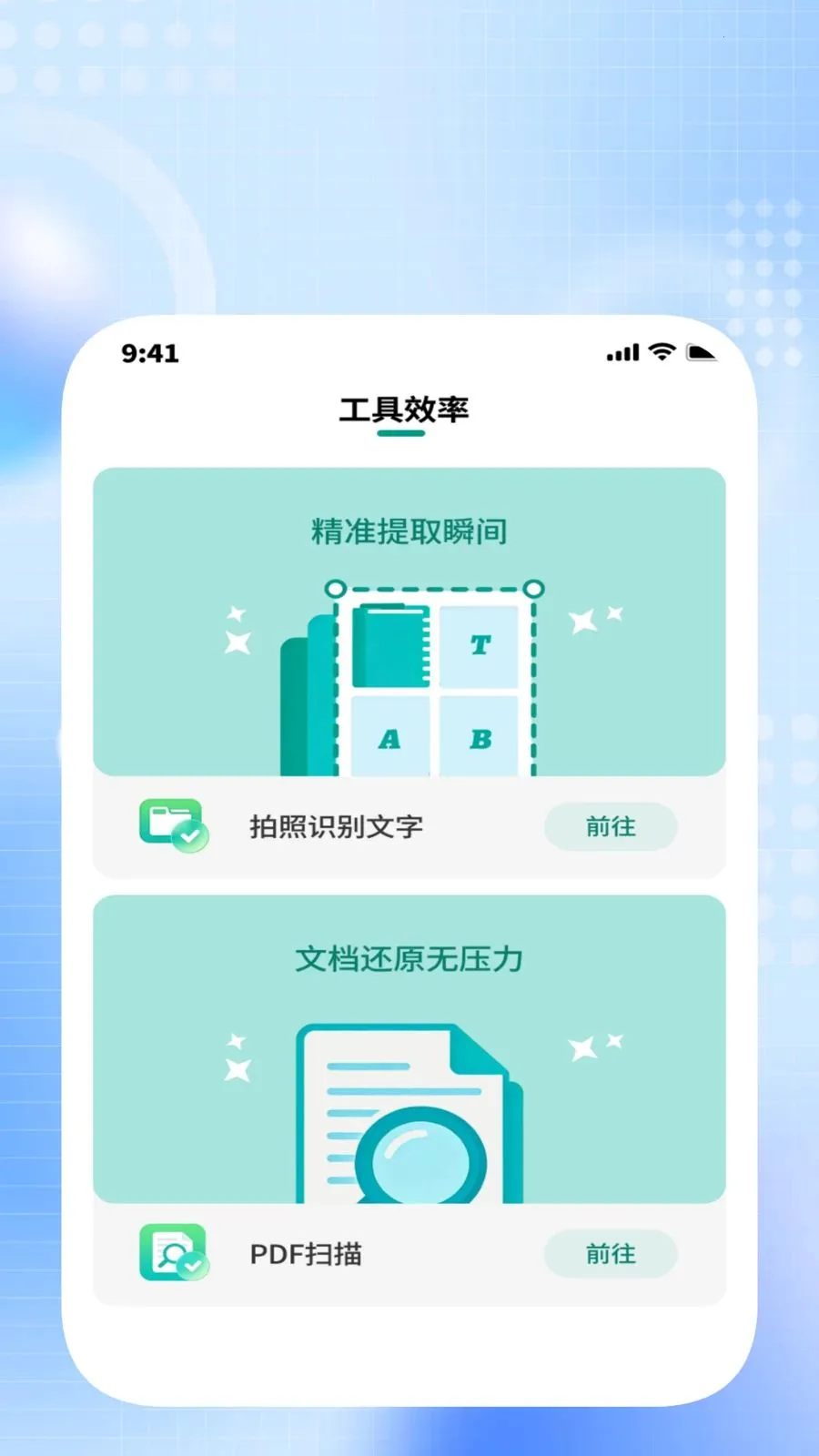 ����ɨ������׿���ֻ���v1.0.3 �ٷ������ͼ