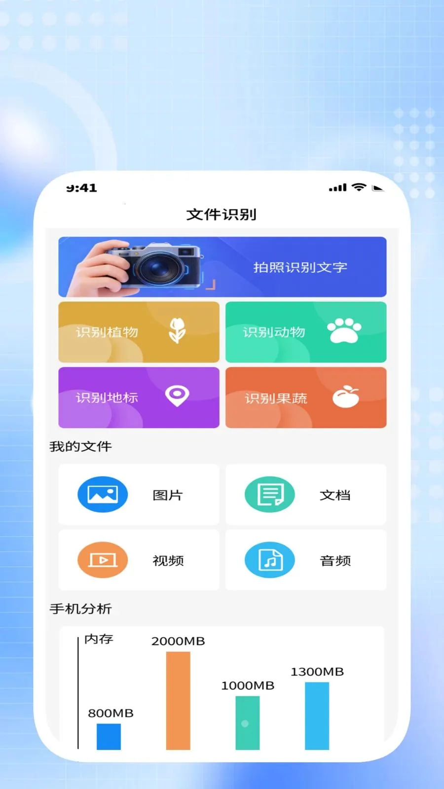 ����ɨ������׿���ֻ���v1.0.3 �ٷ������ͼ