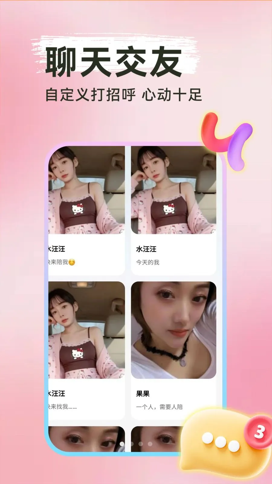 ���Ѱ�Ѱ��(����ƽ̨)v1.0.1 �ֻ����ͼ