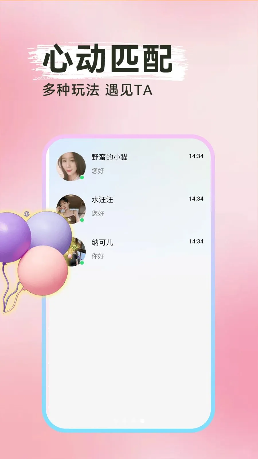 ���Ѱ�Ѱ��(����ƽ̨)v1.0.1 �ֻ����ͼ