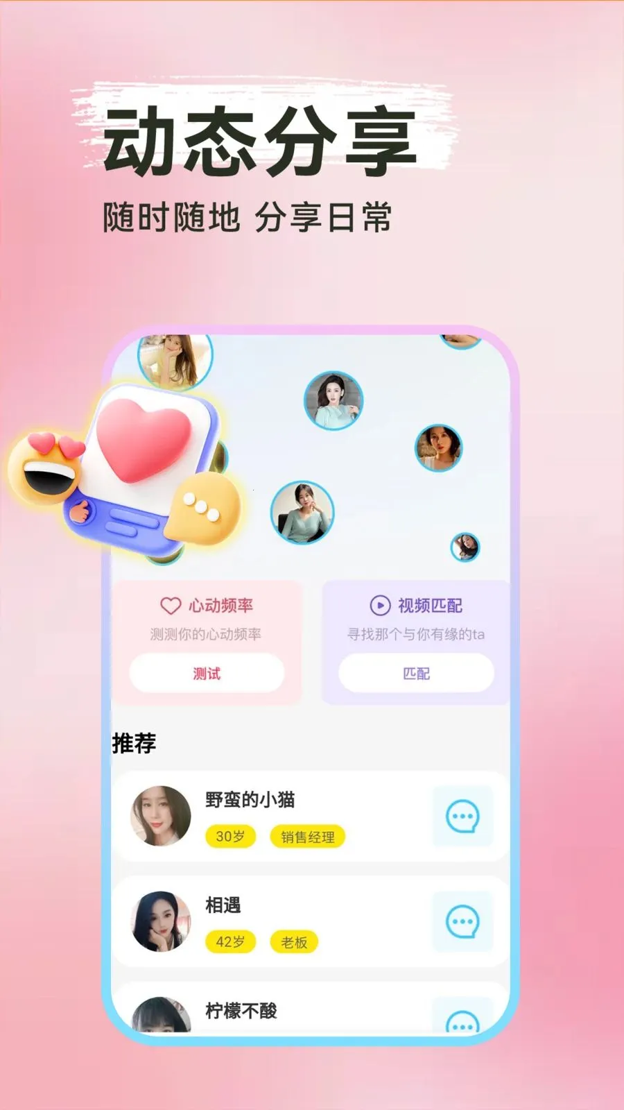 ���Ѱ�Ѱ��(����ƽ̨)v1.0.1 �ֻ����ͼ