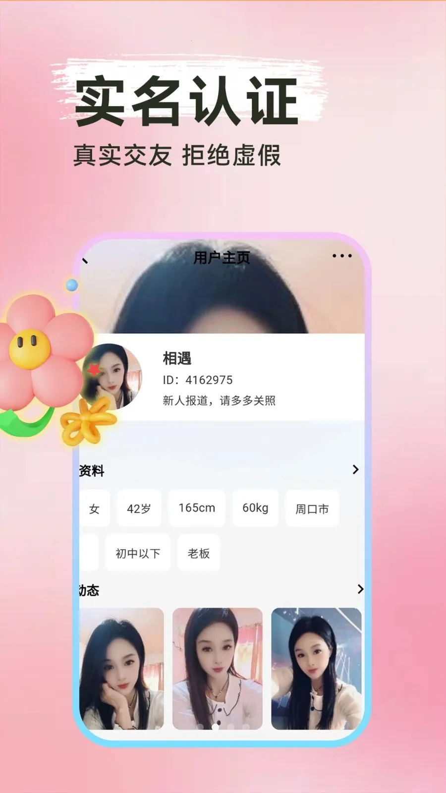 ���Ѱ�Ѱ��(����ƽ̨)v1.0.1 �ֻ����ͼ