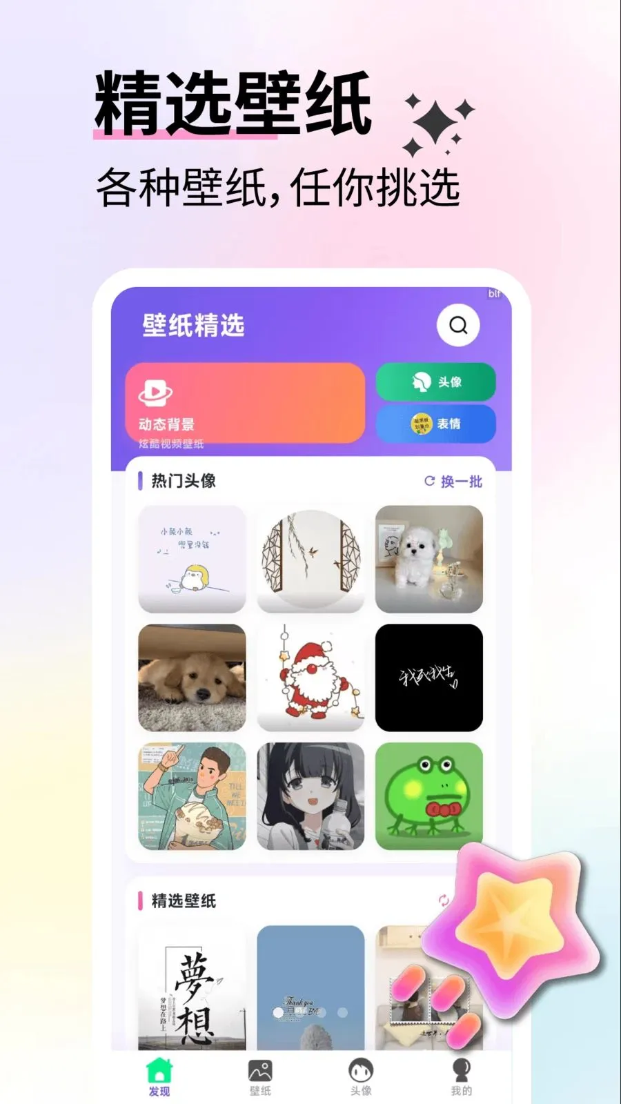 ��ѱ�ֽ��ѡ(��ֽ��������)v2.4.2 �ٷ������ͼ