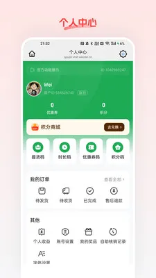 ��Ʒ��(�����Ƽ�����)v26.02.09 �ٷ������ͼ