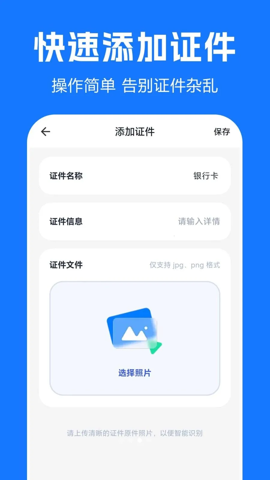 ����֤����������(֤������������)v1.0.0.1-O �ֻ����ͼ