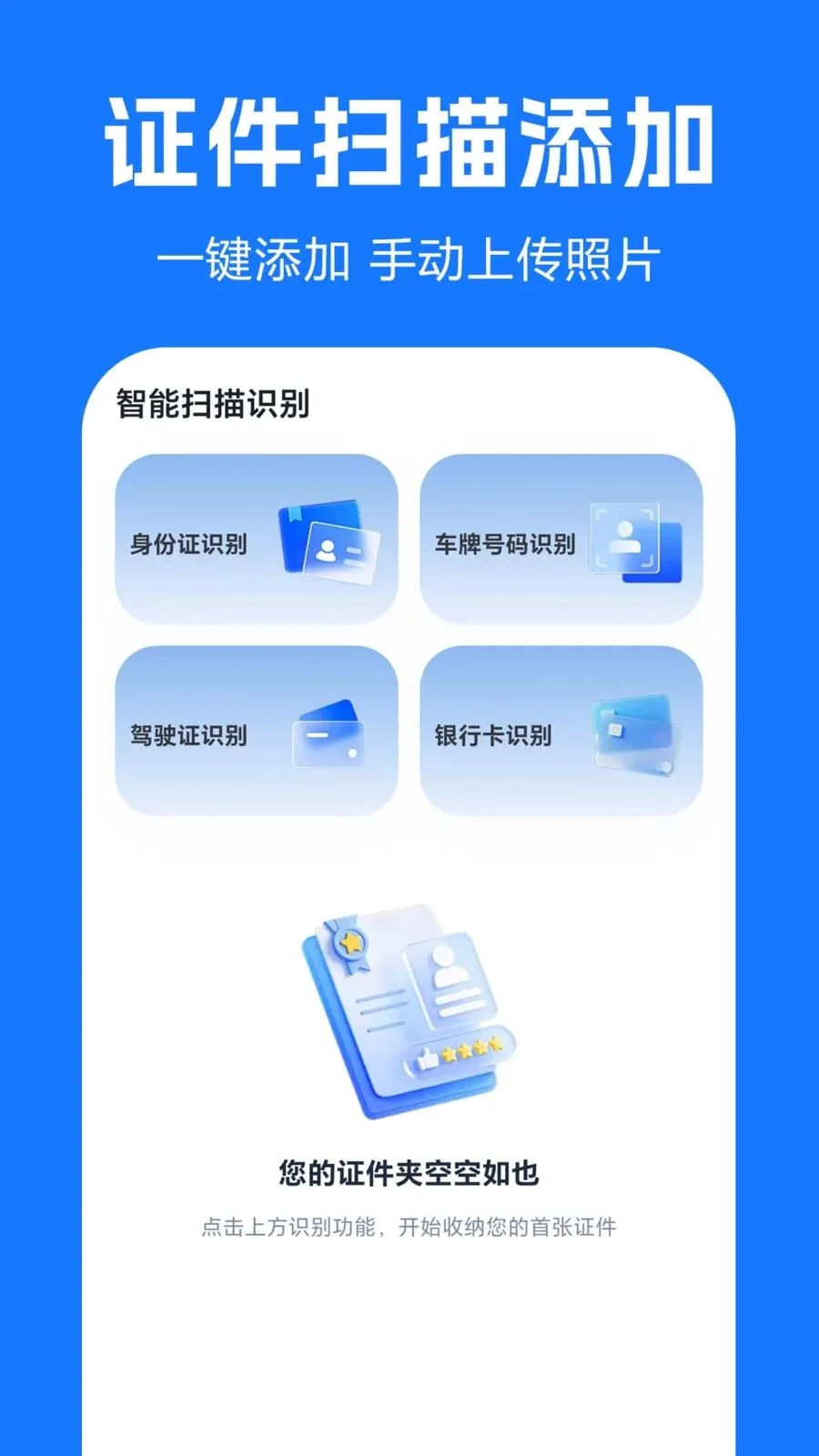 ����֤����������(֤������������)v1.0.0.1-O �ֻ����ͼ