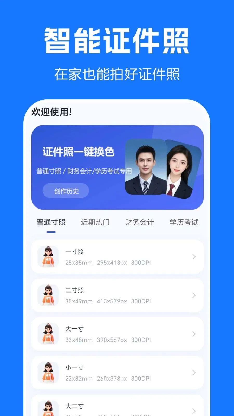 ����֤����������(֤������������)v1.0.0.1-O �ֻ����ͼ