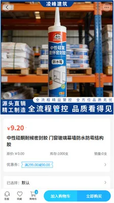 ��彨��(���Ĳɹ�ƽ̨)v2.0 �ֻ����ͼ