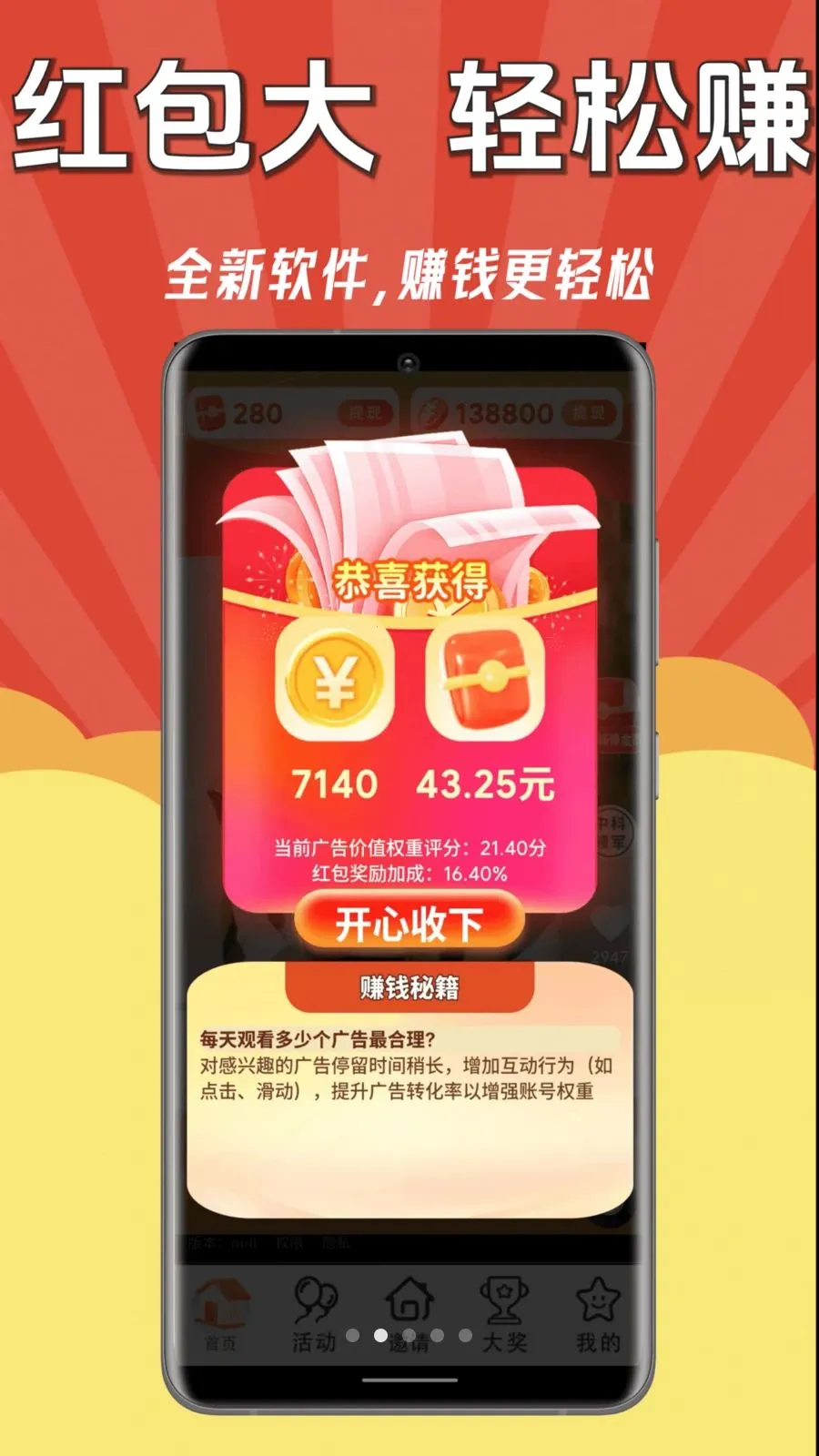 ÿ��׬Ǯ��(����Ƶ׬ǮAPP)v1.0.0 �ֻ����ͼ