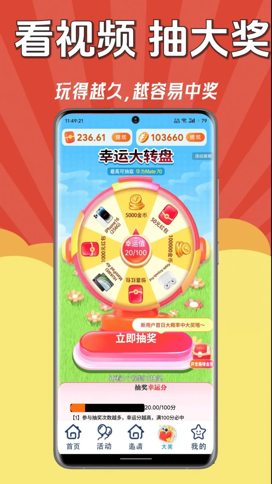 ÿ��׬Ǯ��(����Ƶ׬ǮAPP)v1.0.0 �ֻ����ͼ