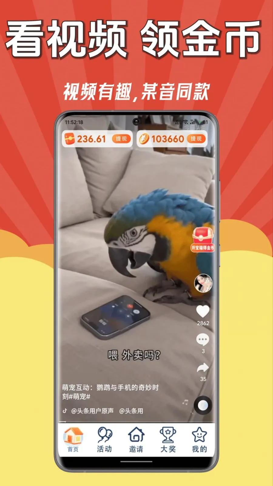 ÿ��׬Ǯ��(����Ƶ׬ǮAPP)v1.0.0 �ֻ����ͼ