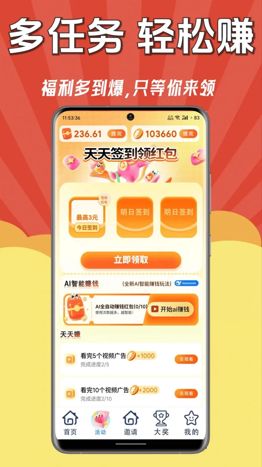 ÿ��׬Ǯ��(����Ƶ׬ǮAPP)v1.0.0 �ֻ����ͼ